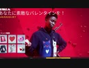 【THE FINALS】2月21日まで！バレンタイン限定イベントやってるみたい（四国めたん実況）