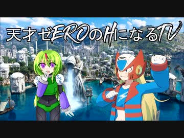 2024年度ゼERO記念作品 天才ゼＥＲＯのＨになるＴＶ#2（69マンＳＥエックス）
