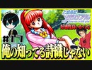 【恋愛対決企画】モテる奴が勝利で文句ねえだろ#17【初代ときメモ2人実況】