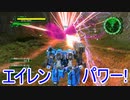 【海月の】地球制圧追加軍6-59地点目【地球防衛軍6追加ミッションパック実況】