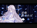 ✵ ローズメルト / mopi (cover) - Yus