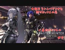 【MHW】序盤の難所　レイギエナを大剣担いで倒すおっさんの巻【#9】【MODあり】 #バ美肉おじさん #ホリちゃん #MOD #モンスターハンターワールド