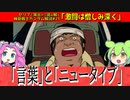 「言葉」と「ニュータイプ」の関係『激闘は憎しみ深く』（セリフと演出から読み解く機動戦士ガンダム解説・第21回）