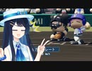 【パワプロ2022】双葉高校野球部日誌＃13