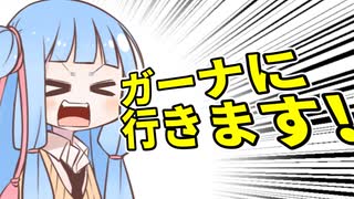 明日はバレンタインだから……【VOICEROID劇場】