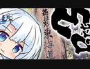 【徒歩旅】しれもん旅行記 =東海道歩破編=【Part3】