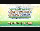 無課金初期勢のFGO　ニコ生視聴動画