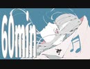 60分耐久 作業用BGM エレクトロスウィング - Clockwork Syndrome
