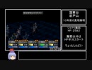 【PS2】ペルソナ２罪・罰RTA　１７:２７:２３　Part７