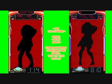 ダンスタイムアシュリー新旧比較