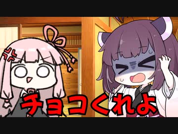きりたん用チョコレートもあるから...