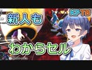 【KPTB】新人もわからセル【ドラゴンボールザブレイカーズ/CeVIO AI実況プレイ】