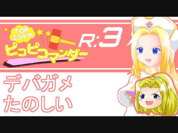 #03【テイルズオブファンタジア】ミントのピコピコマンダーR【縛りプレイ/ゆっくり実況】