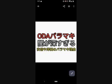 安倍晋三や岸田文雄がODAなどバラマキまくる理由がヤバすぎる。日本人には世界一の重税を課す地獄の国