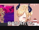 エッすぎて目を付けられたちょこ先生
