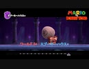 【マリオvsドンキーコング】ワールド 5+ : スプーキーハウス+ Part 12【ネタばれあり】