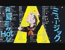 【総勢123人で】エゴロック(long)【合わせてみた】