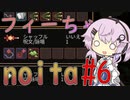 フィーちゃんNoita_6