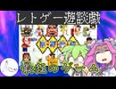 ツッコミながらやっていく摩訶摩訶その１【ゆっくり実況】【VOICEVOX】