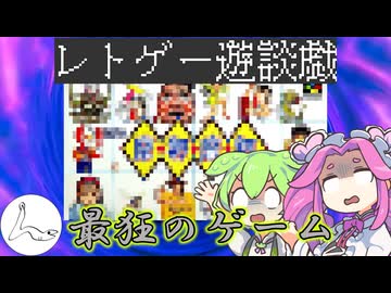 ツッコミながらやっていく摩訶摩訶その１【ゆっくり実況】【VOICEVOX】