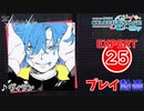 【プロセカ】 ヴィラン 【EXPERT】 (AP)