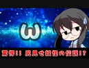 ゆっくり学ぶ妖怪伝説～全裸で尻を見せつけてくる妖怪の話～【ゆっくり茶番劇】【ゆっくり解説…？】