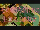 『その勝ち負けに生きる意味は』/ 可不