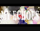 「MY ECHOES」およよ feat GUMI
