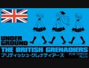 イギリス軍歌「ブリティッシュグレナディアーズ」アンダーグラウンドアレンジ  British military song “The British Grenadiers”  underground