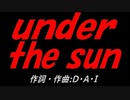 ｕｎｄｅｒ ｔｈｅ ｓｕｎ