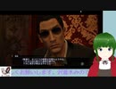 【実況】龍が如く0【part.14】