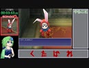 【再走】FF4(3D REMAKE)モンスター図鑑完成RTA　12:48:00【part1】