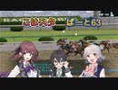 こはるりスタリオン　第63レース