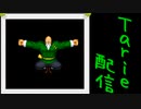 [MUGEN]  実況付きP操作 Tarie配信_435キャラ目 タiン･フー･ルー