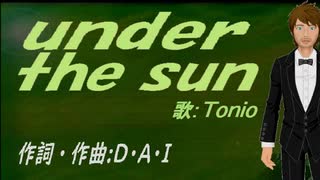 【TONIO】ｕｎｄｅｒ ｔｈｅ ｓｕｎ【カバー曲】