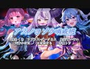 アスノヨゾラ哨戒班~Hololive Mix~【ホロライブ】歌ってみた