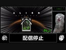 【RTA】Alien:Blackout / Ripley Survival - 44:57.07 Pt.1
