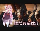 【ボイロ実況】ボイロ達とＡＣ６攻略　第十三話【ＡＣ６】
