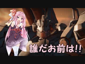 【ボイロ実況】ボイロ達とＡＣ６攻略　第十三話【ＡＣ６】