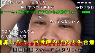 【勇者トロ】俺の楽天デビットカードが不正利用されている！。2024年2月9日