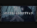 「モノクロームトランジション」灰色に染まる夜。【ソフトウェアトーク劇場】