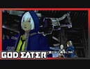 【GOD EATER】神狩り行こうぜ！#20 『雪原の陽光』