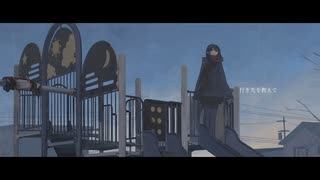 行き先を教えて / 初音ミク