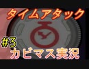 【エアライド編part３】とびだせ！！４人のエアライド！！【４人実況プレイ】