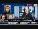 多国安全保障機関がサイバーセキュリティに関する勧告報告書を発表、中共はサイバーに無数の「爆弾」を仕掛けた