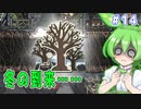 （Ratopia）再ずんだ王国を作るのだ！part14