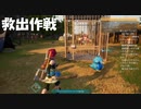 #6【Palworld】密猟団に捕らえられたパルを救いたい！