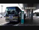 【路線バス】 阿寒バス 空港線2