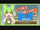 【単発】ゲーマーずんだもん 初期設定に１時間かかるゲームに挑む【世界一短いアクションゲーム】