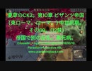 夏草のCK2。第10章 ビザンツ帝国  (東ローマ。ローマ。) 中世前期。  その69。(12禁)  帝国で別の反乱。黒死病。